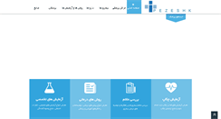 Desktop Screenshot of ipezeshk.com